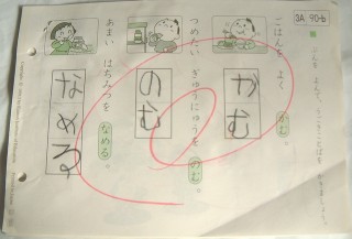 Почему японские дети - такие умные: 5 главных секретов методики Кумон