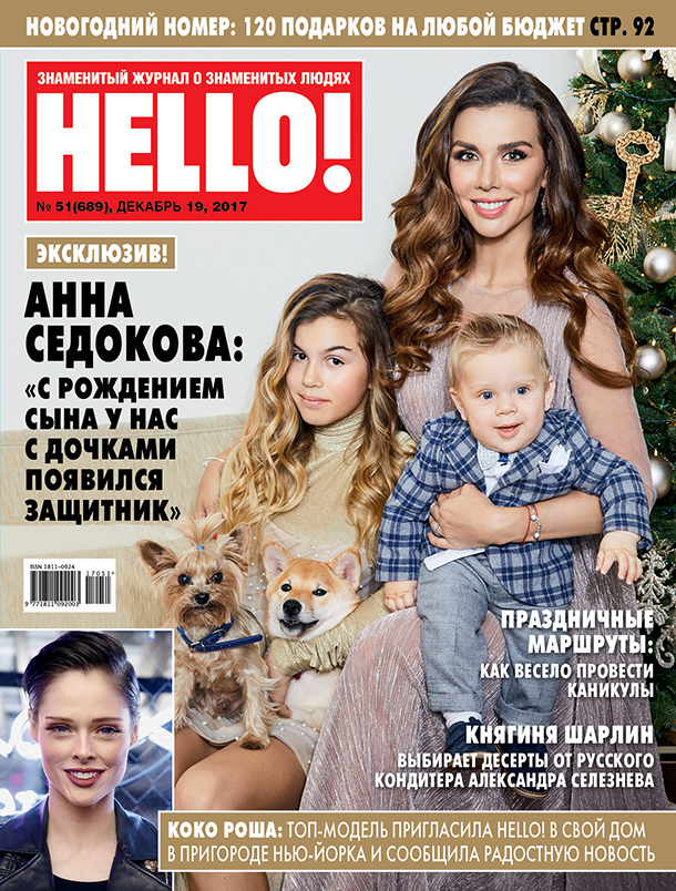 Новогодняя фотосессия: Седокова показала сына Гектора на обложке HELLO