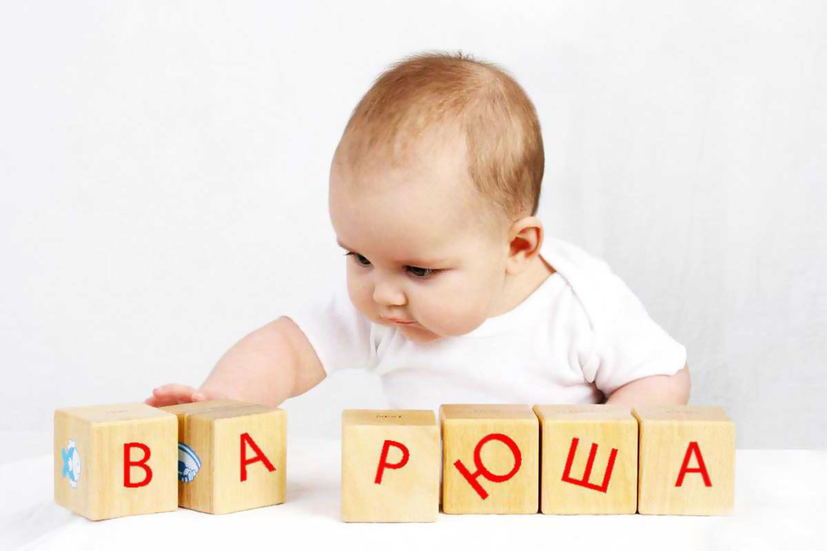 Как назвать ребенка в 2018 году: самые трендовые имена в России