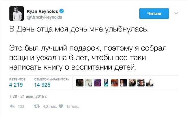 15 твитов Райана Рейнольдса об отцовстве. Это самый остроумный папа на свете!