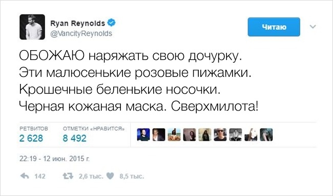 15 твитов Райана Рейнольдса об отцовстве. Это самый остроумный папа на свете!