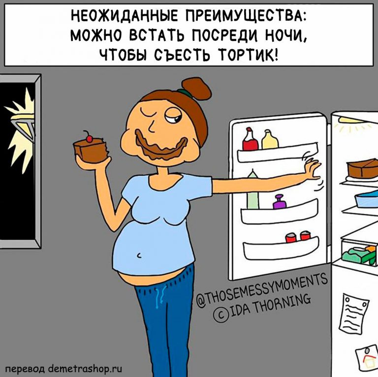 Чего ждать от беременности: забавные комиксы о 9 месяцах ожидания