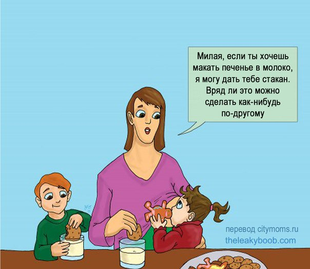 О чем говорят между собой кормящие мамы? 