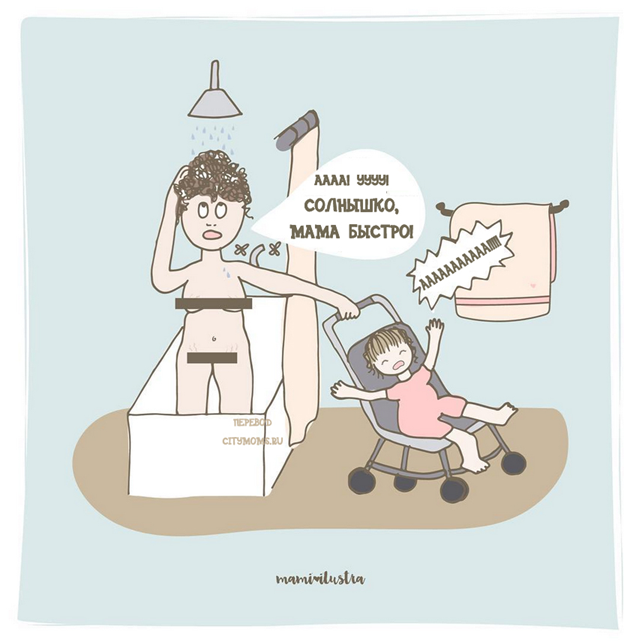 10 комиксов о материнских буднях, от которых хочется и плакать, и смеяться