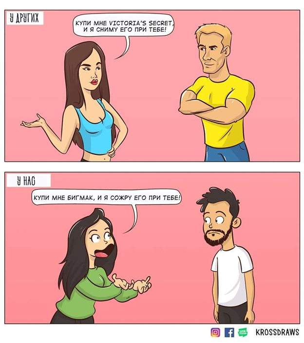 Каково это — жить с девушкой: 14 едких комиксов об отношениях со второй половинкой