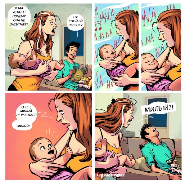 Комикс молодого папы о том, как тяжко ему живется с женой, младенцем и гиперактивной собакой