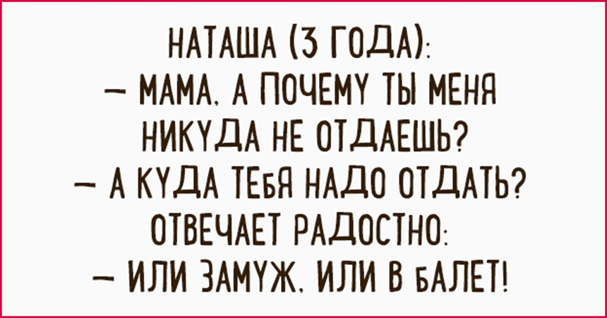 Наташа радость наша картинки