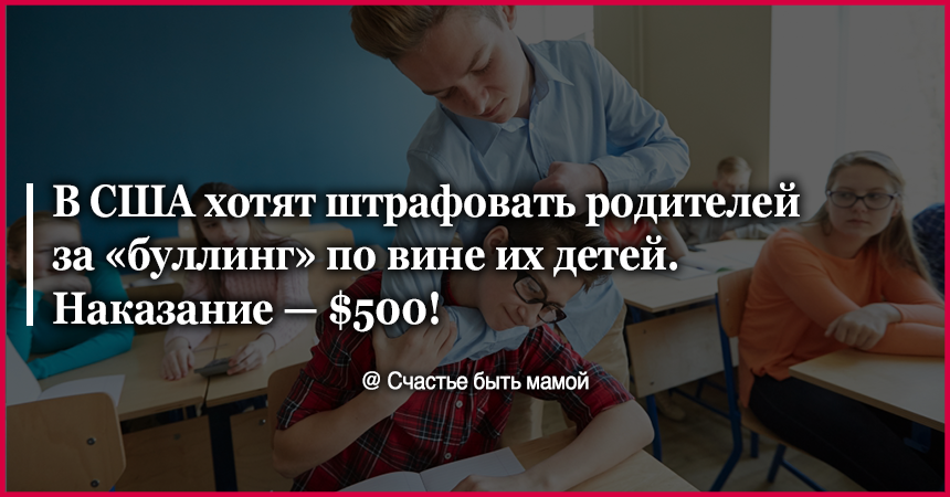 Презентация по буллингу для родителей